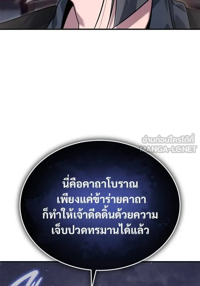 Regressor ตอนที่ 79 106