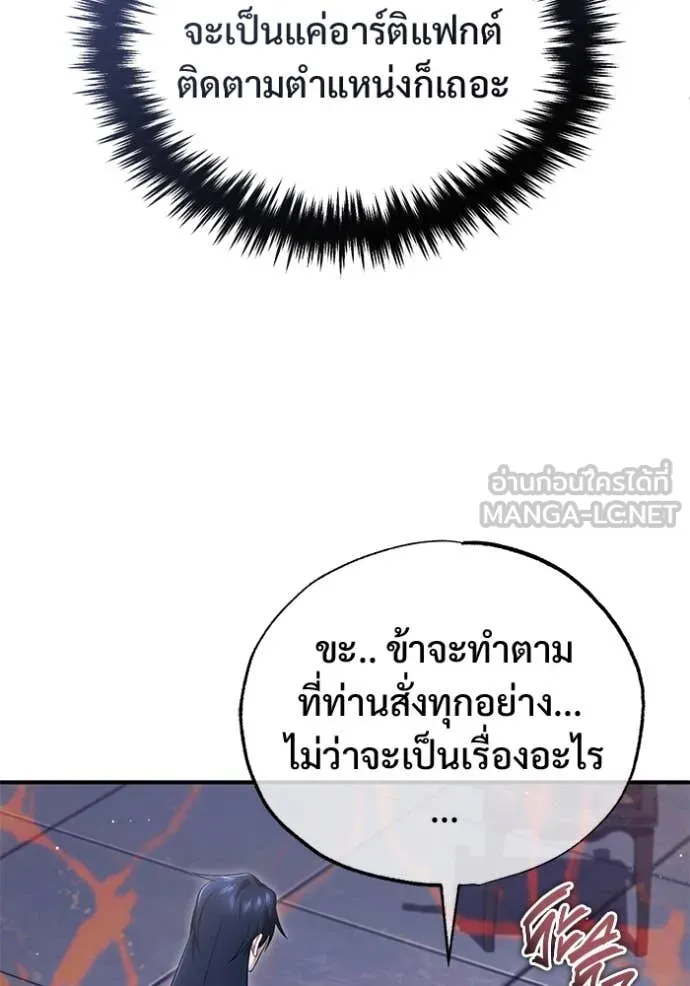 Regressor ตอนที่ 79 108