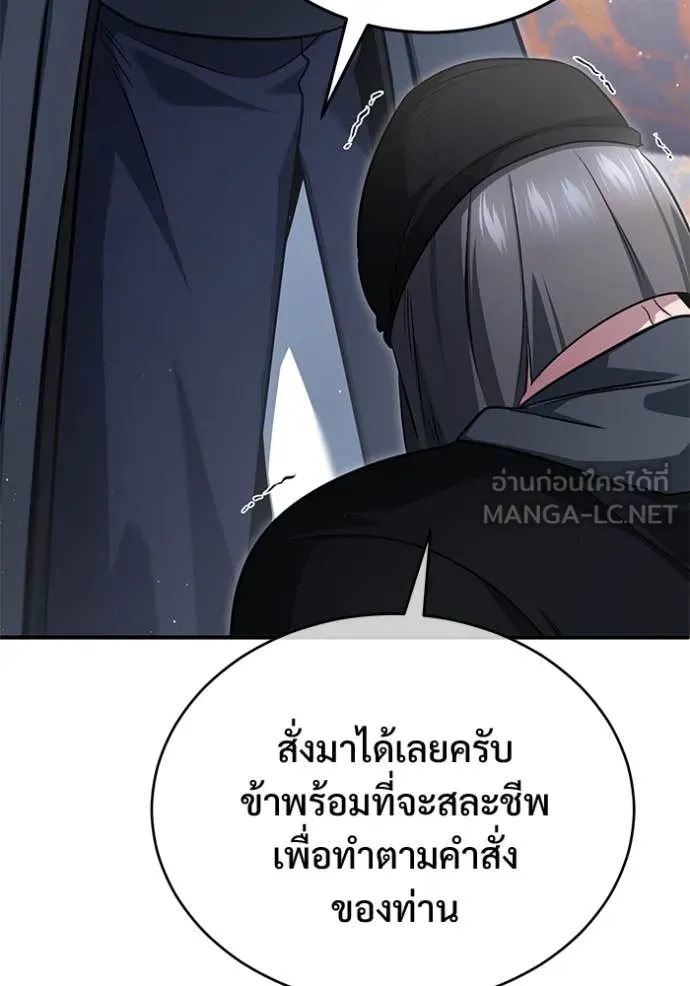 Regressor ตอนที่ 79 111