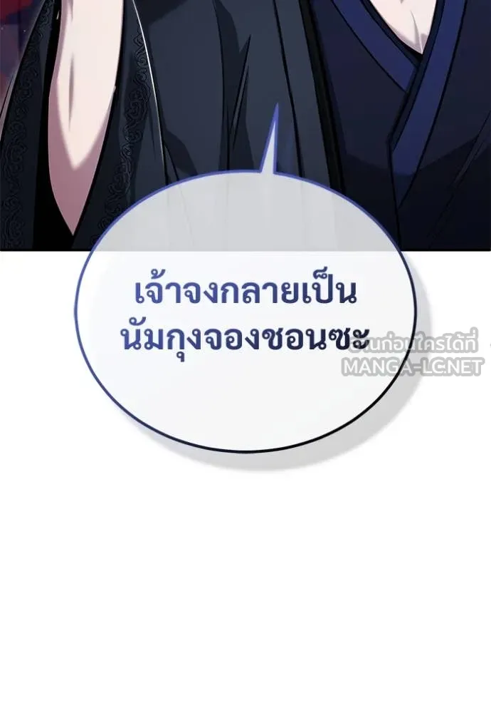 Regressor ตอนที่ 79 113