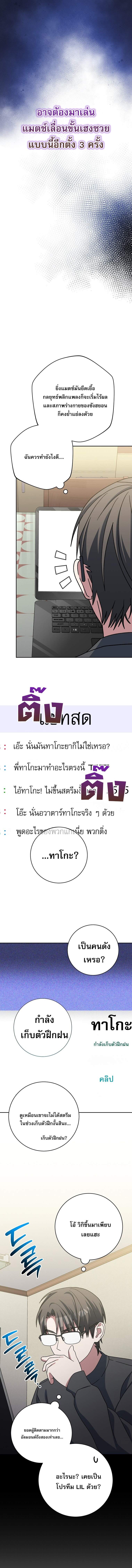 Genius Archer ตอนที่ 79 18