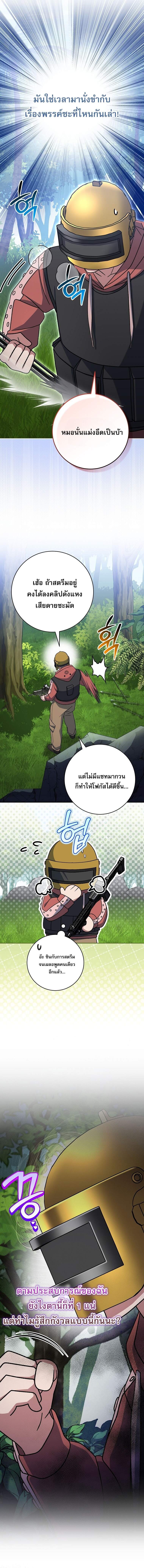 Genius Archer ตอนที่ 79 20