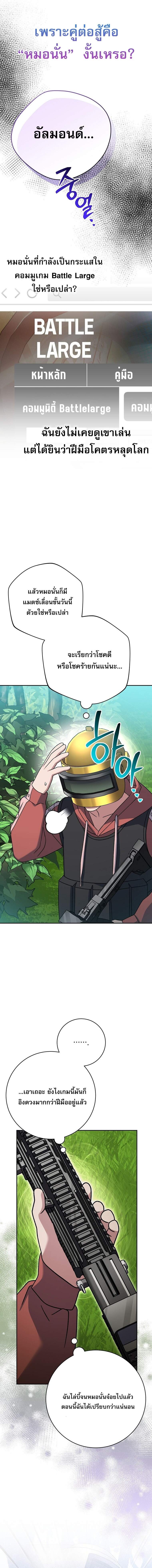 Genius Archer ตอนที่ 79 21