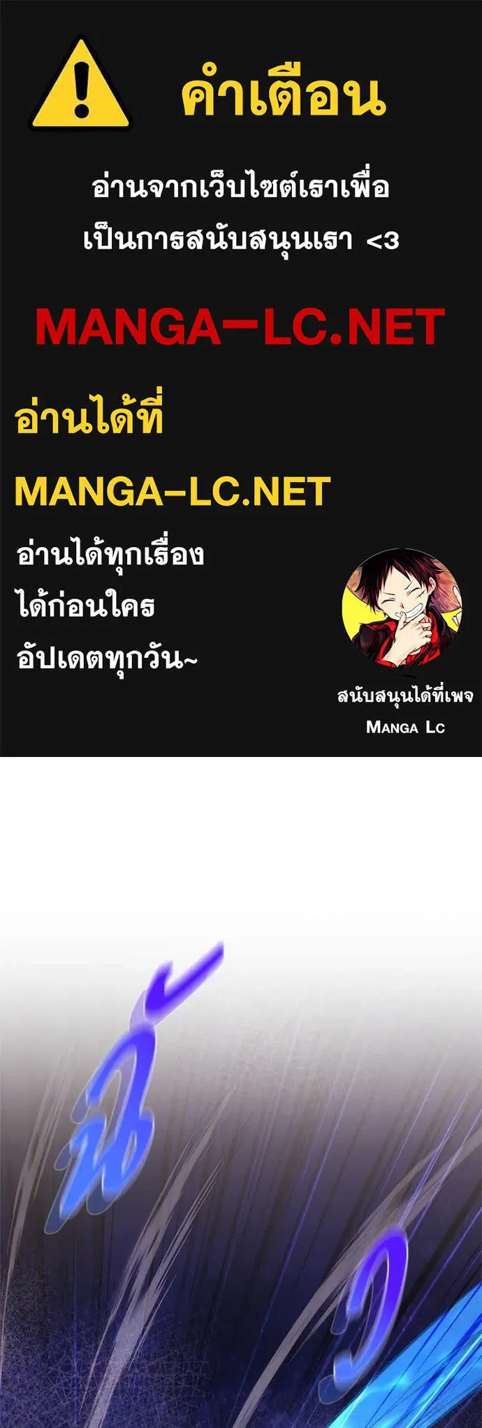 Night of the Ogre ตอนที่ 80 1