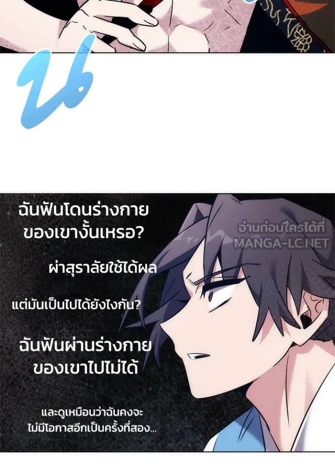 Night of the Ogre ตอนที่ 80 5
