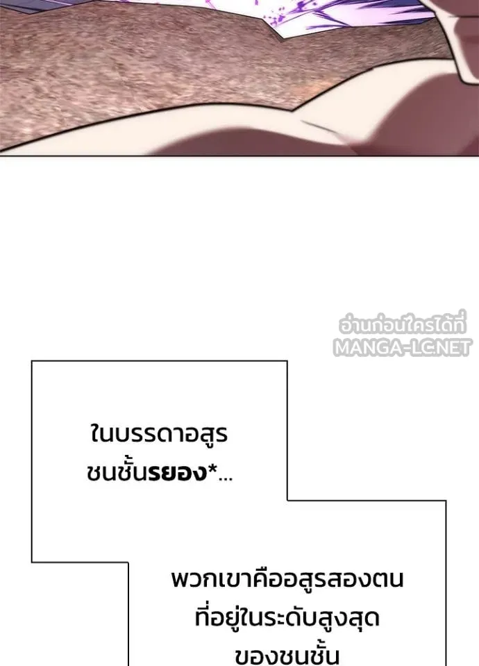 Night of the Ogre ตอนที่ 80 9