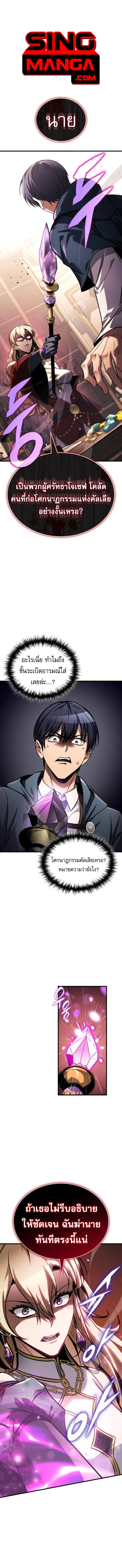 My Exclusive Tower Guide ตอนที่ 80 1