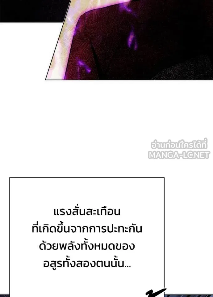 Night of the Ogre ตอนที่ 80 11