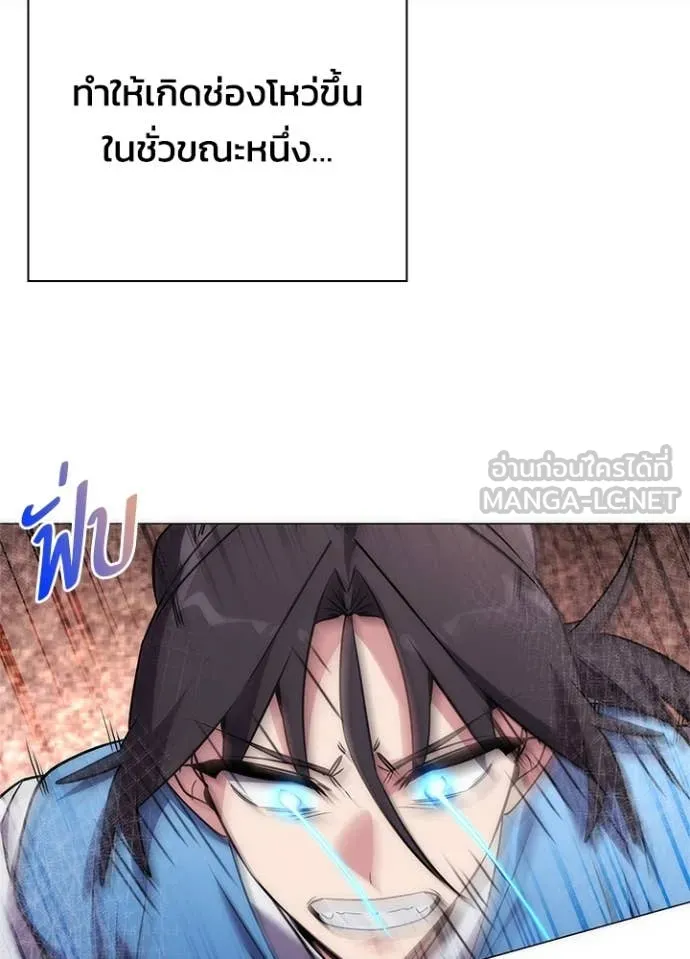 Night of the Ogre ตอนที่ 80 13