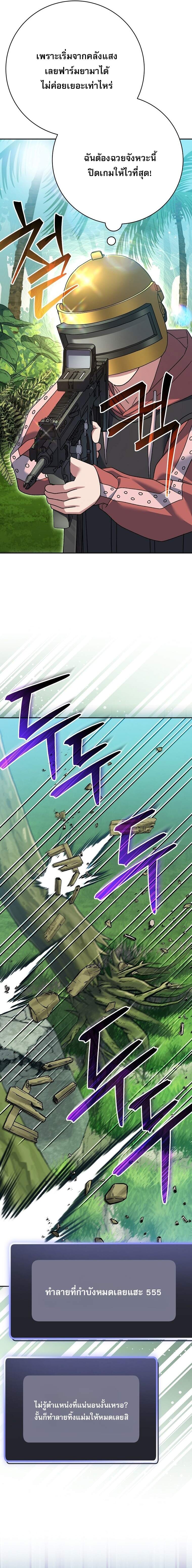 Genius Archer ตอนที่ 80 2