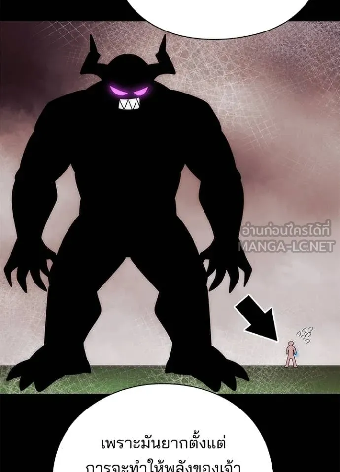 Night of the Ogre ตอนที่ 80 35