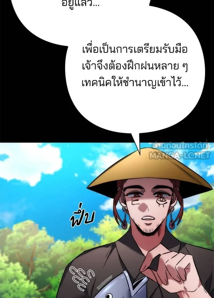 Night of the Ogre ตอนที่ 80 39