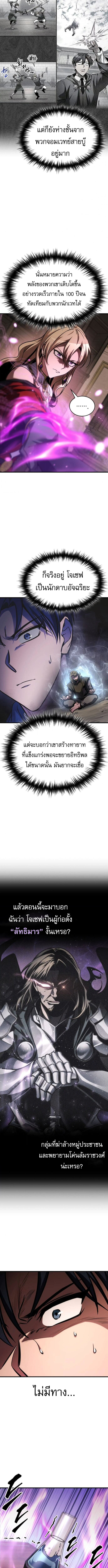 My Exclusive Tower Guide ตอนที่ 80 4