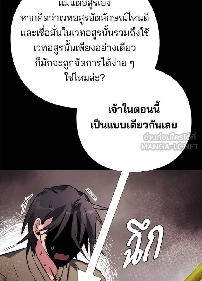 Night of the Ogre ตอนที่ 80 41