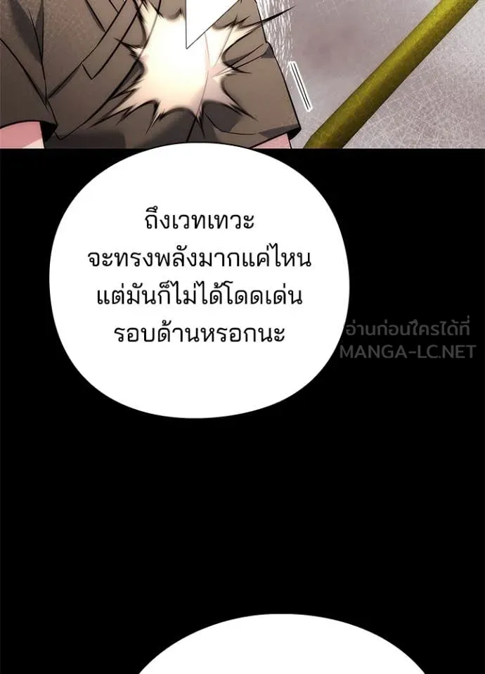 Night of the Ogre ตอนที่ 80 42
