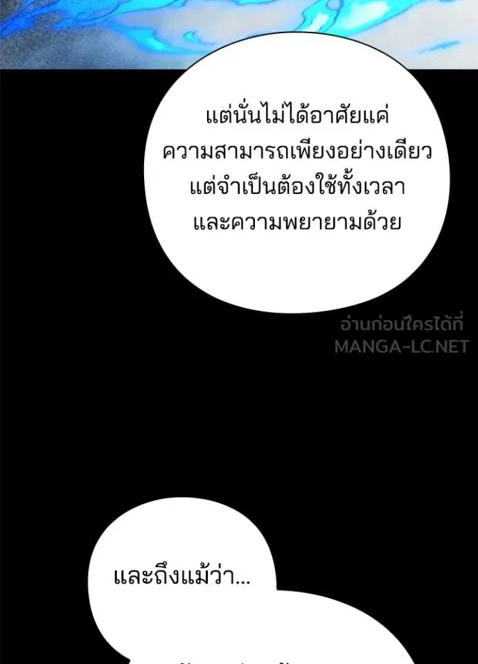 Night of the Ogre ตอนที่ 80 44