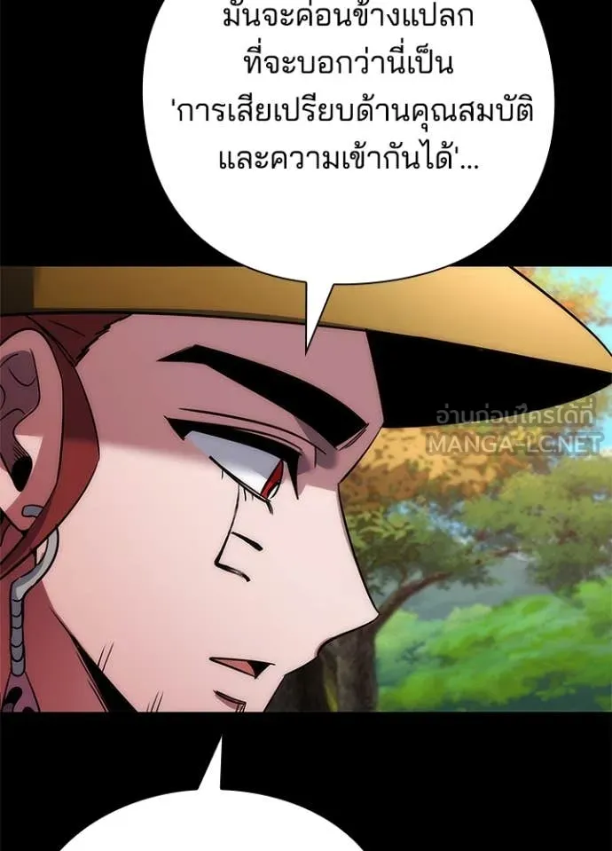 Night of the Ogre ตอนที่ 80 45