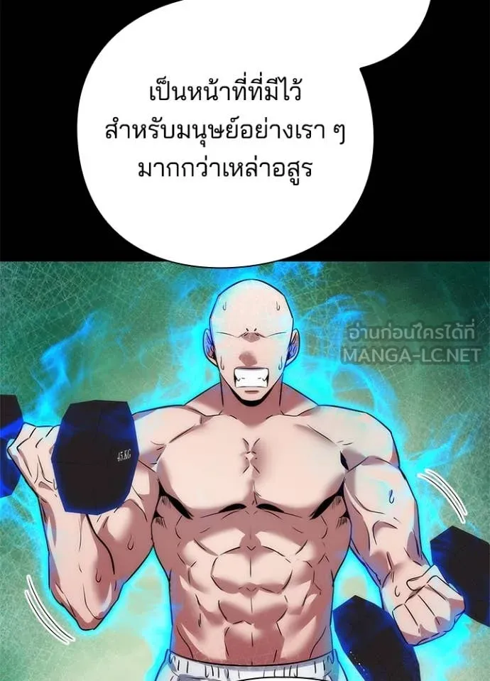 Night of the Ogre ตอนที่ 80 48