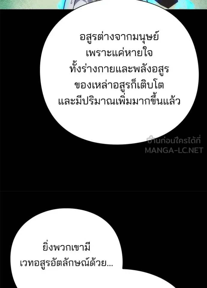 Night of the Ogre ตอนที่ 80 49