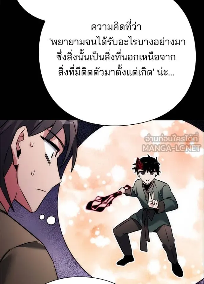 Night of the Ogre ตอนที่ 80 50