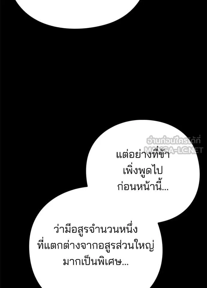 Night of the Ogre ตอนที่ 80 54