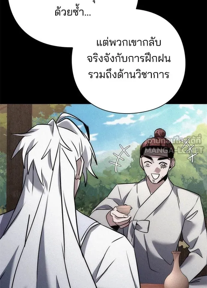 Night of the Ogre ตอนที่ 80 57