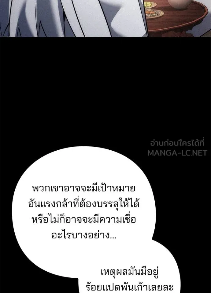 Night of the Ogre ตอนที่ 80 58