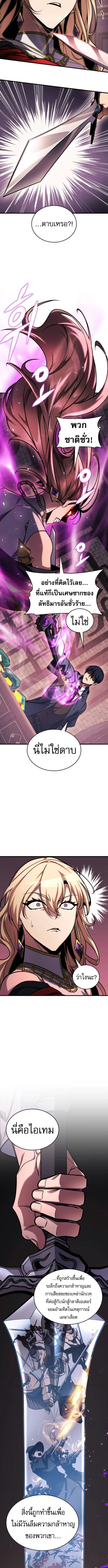My Exclusive Tower Guide ตอนที่ 80 6