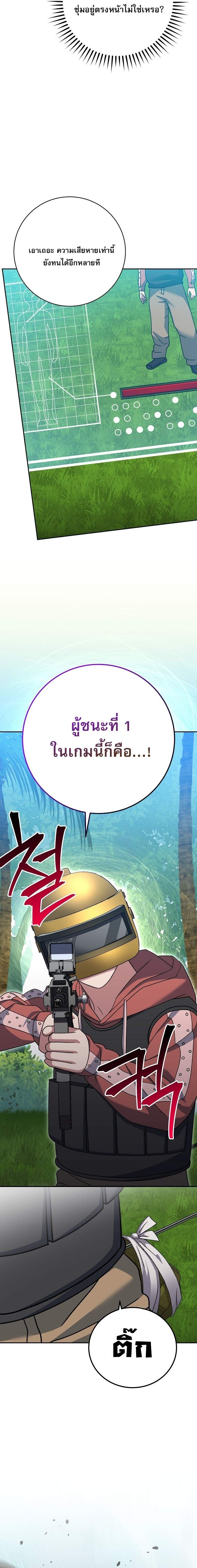 Genius Archer ตอนที่ 80 6
