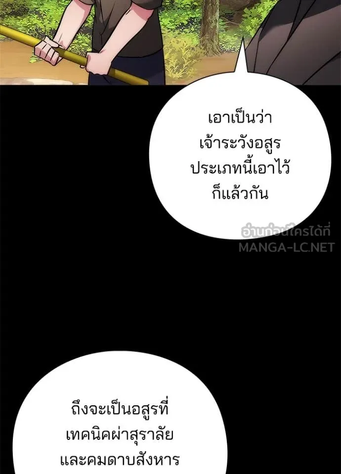 Night of the Ogre ตอนที่ 80 63