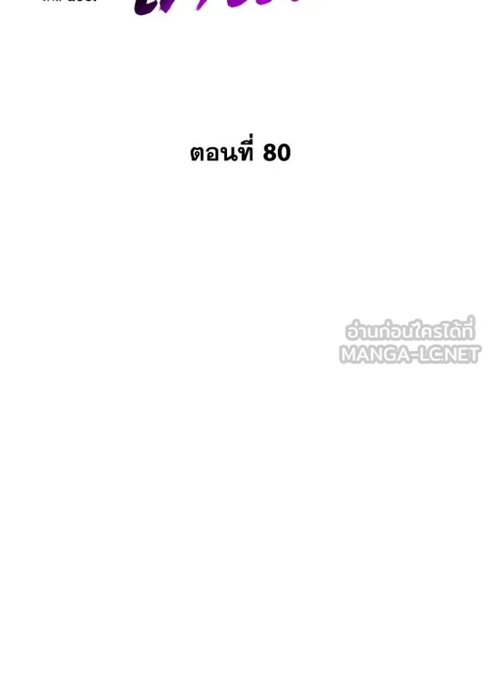 Night of the Ogre ตอนที่ 80 68