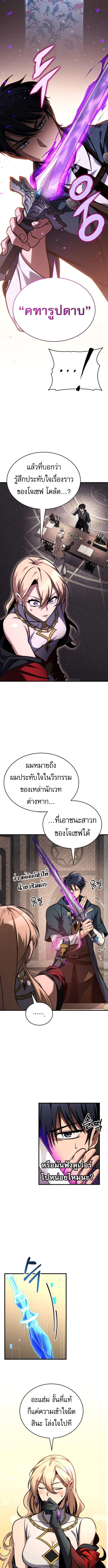 My Exclusive Tower Guide ตอนที่ 80 7