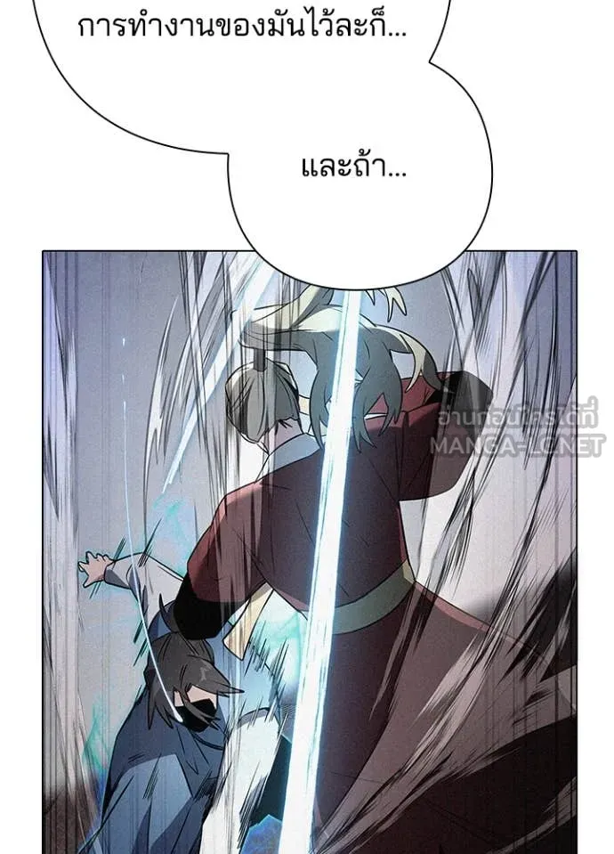 Night of the Ogre ตอนที่ 80 73