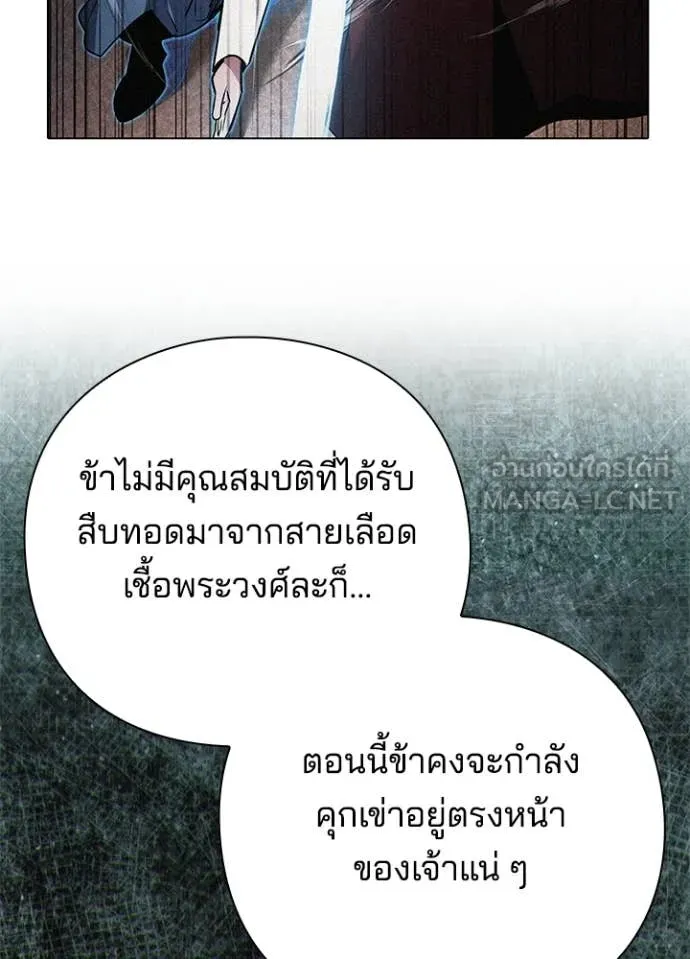 Night of the Ogre ตอนที่ 80 74