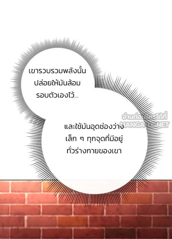 Night of the Ogre ตอนที่ 80 80