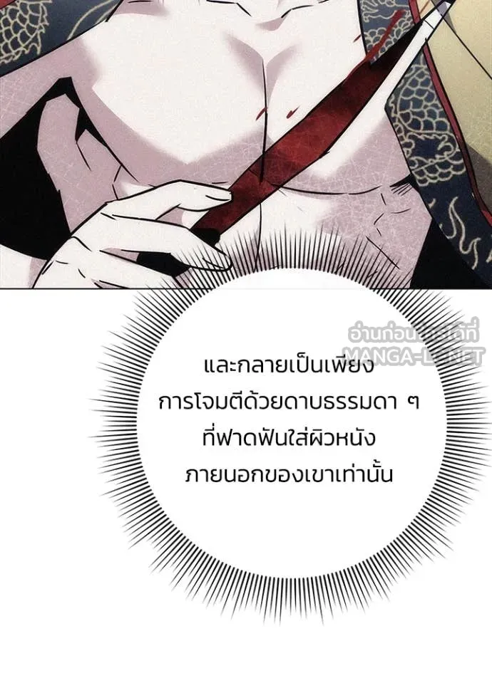 Night of the Ogre ตอนที่ 80 82