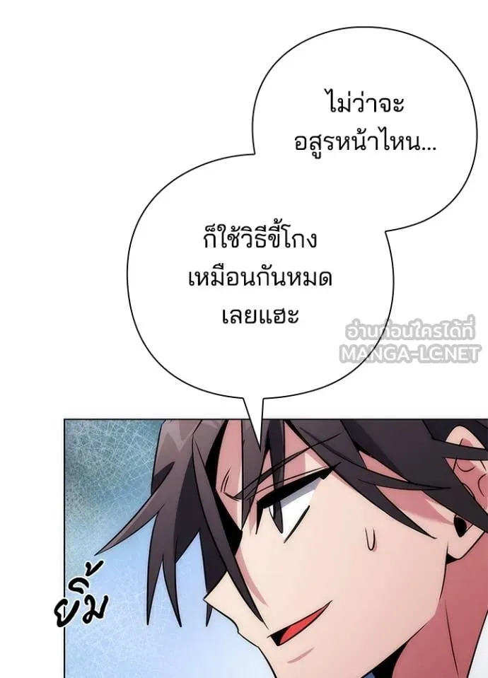 Night of the Ogre ตอนที่ 80 84