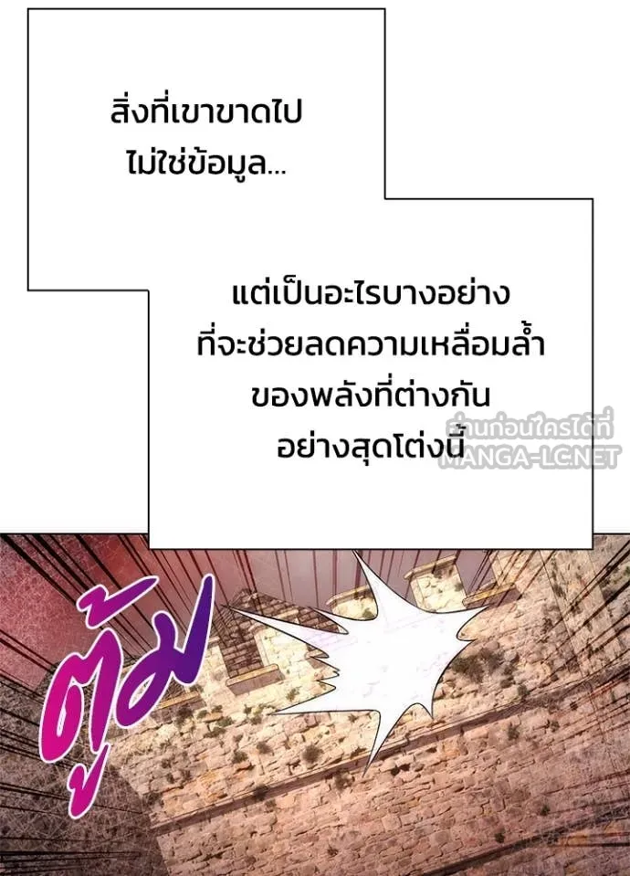 Night of the Ogre ตอนที่ 80 86