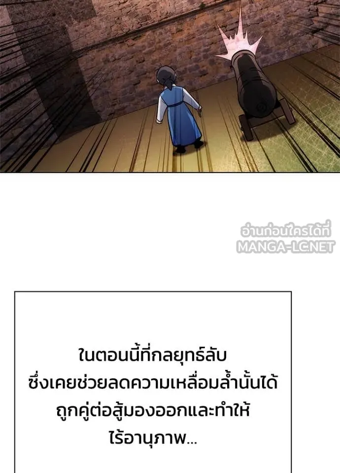 Night of the Ogre ตอนที่ 80 87