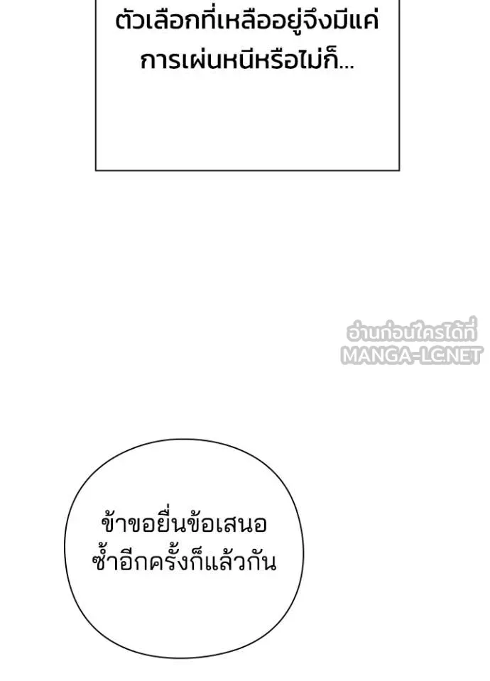 Night of the Ogre ตอนที่ 80 89