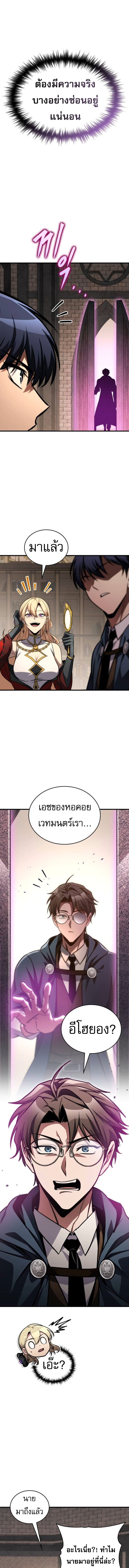 My Exclusive Tower Guide ตอนที่ 80 9