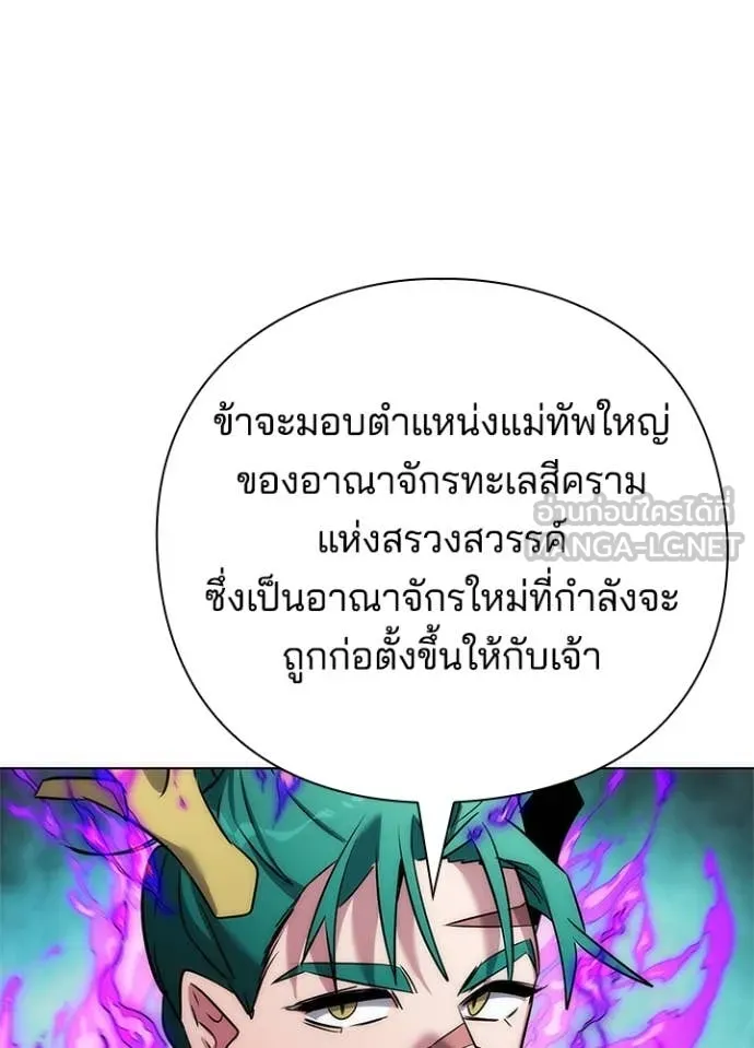 Night of the Ogre ตอนที่ 80 90