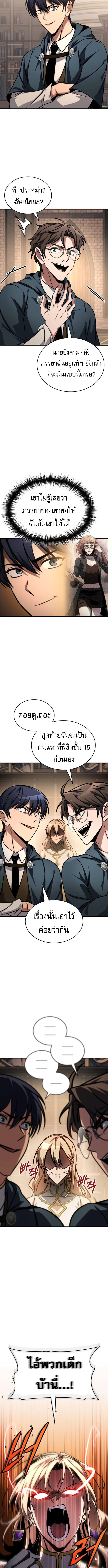 My Exclusive Tower Guide ตอนที่ 80 11