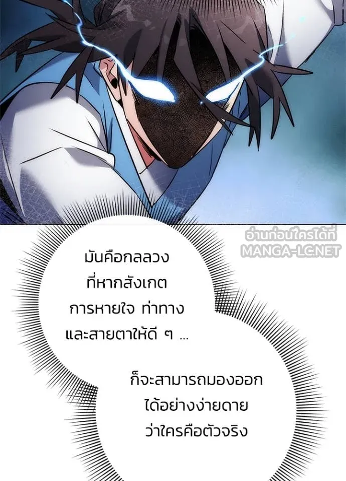 Night of the Ogre ตอนที่ 80 112
