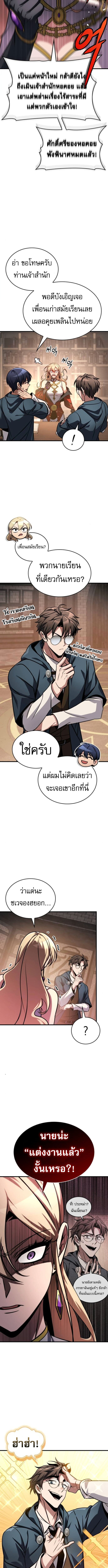 My Exclusive Tower Guide ตอนที่ 80 12