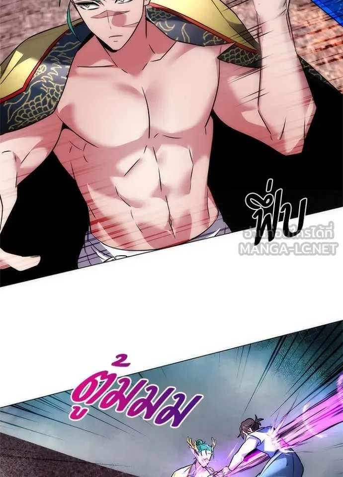 Night of the Ogre ตอนที่ 80 124