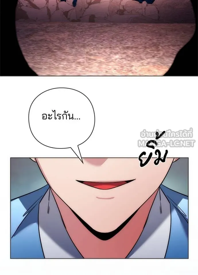 Night of the Ogre ตอนที่ 80 137