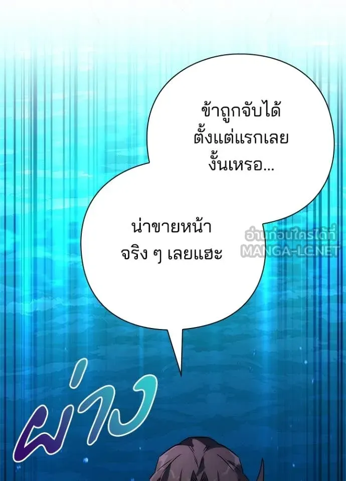 Night of the Ogre ตอนที่ 80 138