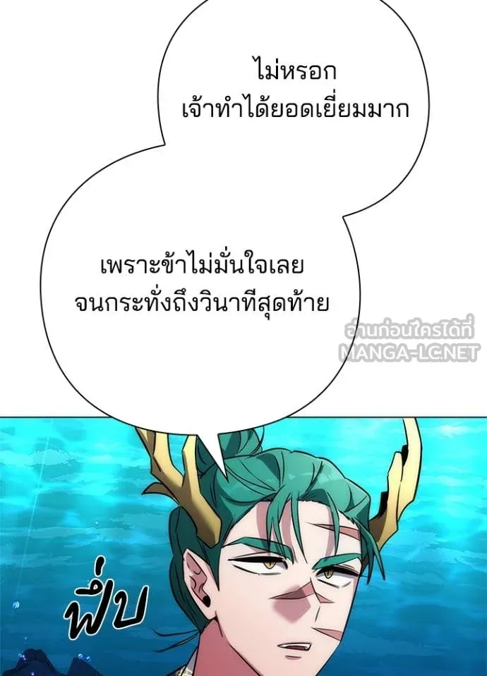 Night of the Ogre ตอนที่ 80 140