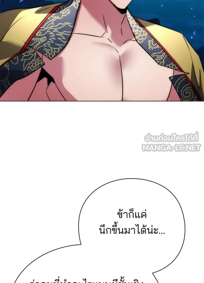 Night of the Ogre ตอนที่ 80 141